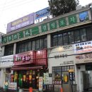 캠핑포차 네이버블로그