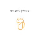 비어프랜즈 이미지