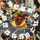 양지별밤 | [광명/일직동 맛집] 일직양갈비꼬치구이 양꼬치 맛있게 구워먹기