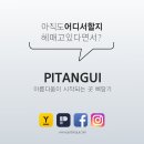 삐땅기의원