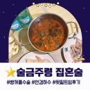 행복덤 | 아름다워지는 쌍거풀수술 안검하수 뒷밑트임으로 한 달 술금주령, 집혼술