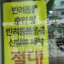 길가24셀프빨래방 이미지