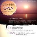 강가요가 이미지