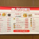 미소짓게하는분식 이미지