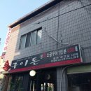 불구이돈 - 유성구 구즉로 86 | 금산 맛집 발견! 불구이돈, 가격은 혜자인데 맛은 감동인 돼지고기 가성비 끝판왕 (ft. 사장님의 센스)