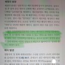 쌍떡잎식물의 배젖에관해서 질문드립니다. 이미지