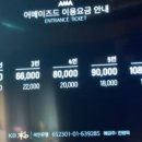 어메이즈드부평