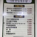 이화쌈밥왕우렁 네이버블로그