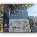내방의 분위기를 바꿔줄 신림공방 꽃샘아트 원데이 클래스 다녀온 후기
