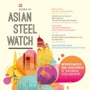 저널 | 'Asian Steel Watch' 4호 발간-인도철강산업의 기회와 도전 | 포스코경영연구원 이미지