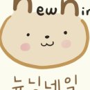 뉴닝네일