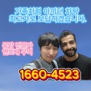 오일시권역영농조합법인 | 화물차 수출 제천 봉고3 4륜 내장 탑차 진행 이야기