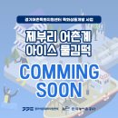 제부리어촌계