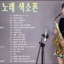 박선혜 - 색소폰연주 이미지