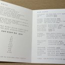 이치에회현