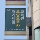 제일요양보호사교육원 이미지