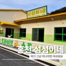 한서로 | 홍천 대형카페 빵집 섬섬이네 후기 옥수수 술빵 맛과 주차 정보 정리