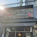 하삼동 커피 법원점 이미지