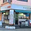 순자네떡볶이순자네국수 네이버블로그