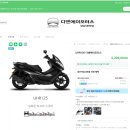 대림자동차성남 | DNA 모터스 UHR 125 박스 개봉기