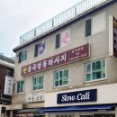 썬PC | 교대 썬마사지 : 스포츠마사지 후기, 15년 경력의 교대역 마사지 추천