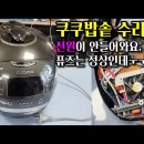 쿠쿠밥솥, 전원이 안들어와요, 쿠쿠, CRP-HUF10BS 이미지