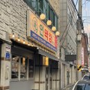 옥산2지구 2 | 경산 옥산 2지구 맛집 연막창 연예인도 극찬한 곳