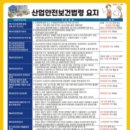 동래산업