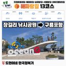종점낚시 | 🚶‍➡️해파랑길 13코스 #장길리낚시공원 ➡️ #구룡포항