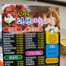 김성구의성마늘치킨배곧점 이미지