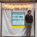 세종애견훈련소 | 도고dog 강아지 방문훈련 분리불안 후기 (대전,천안,세종 애견훈련소)