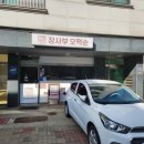 높은 별점과 많은 후기로 증명하는 김포 떡볶이 맛집 장사부오떡순