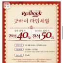 (주)101비씨(101 B.C) | 이번주 일상 무료나눔 배달왔습니다🎁💛