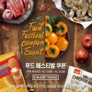 (주)푸드창고 - 남구 | (주)푸드창고