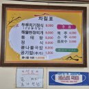 장모님콩나물국밥 이미지