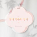 꿈비아트교습소