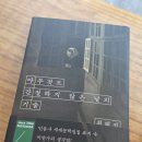 추천도서 에세이 아무것도 간절하지 않은 날의 기술 후기 책추천
