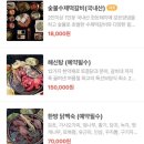 외식1번가 이미지