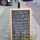 지구살림터 | [서울여자 일상] 염창역 친환경 생필품 가계 지구 살림터 이용 후기