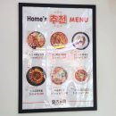 밀키트전문점 홈즈앤쿡 24시 평택진위점