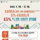 온누리할인마트 이미지