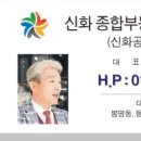 (주)신화공인중개사사무소 이미지