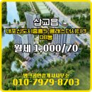 부동산탱크공인중개사사무소 이미지