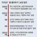 카카오T일반택시_4