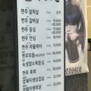 초원정육식당 - 안성시 남파로 149 | 가성비 좋은 신도림 정육식당 추천 우초원