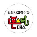 몬스터수학학원