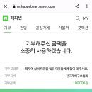 수해복구 성금 이미지