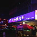 참치한상 이미지