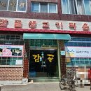 감골생고기타운 이미지