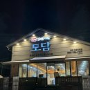 수성제일셀프주유소 | 대구 수성구 맛집 추천｜향토음식 맛질예찬토담 방문 후기